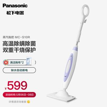 对于松下Panasonic MC-S10R蒸汽清洁机蒸汽拖把,它的使用效果如何?(图1)