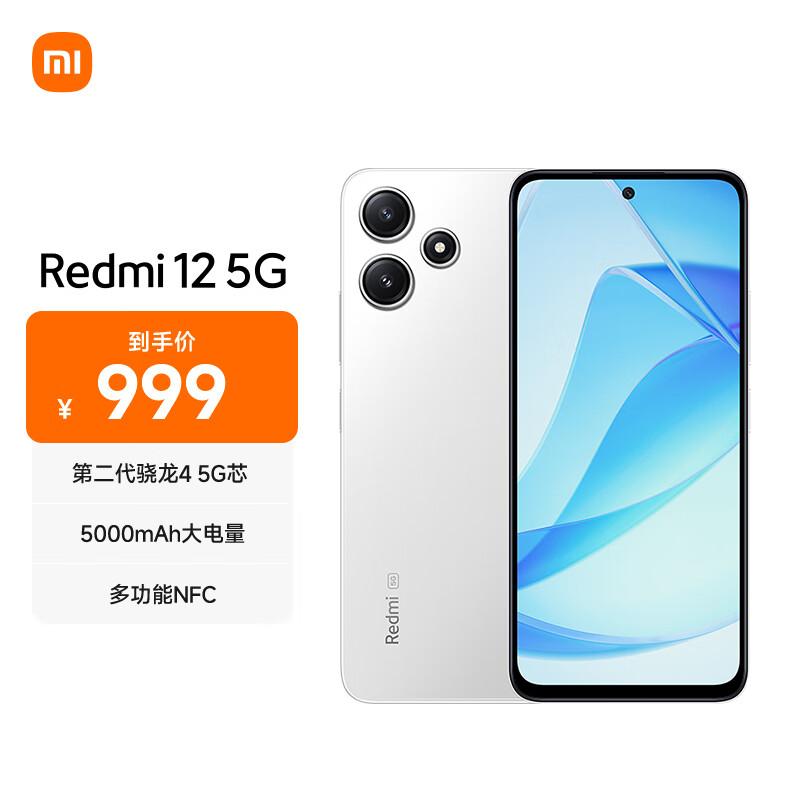 小米Redmi 12 5G手机的分屏功能:揭示真相的利器(图1)