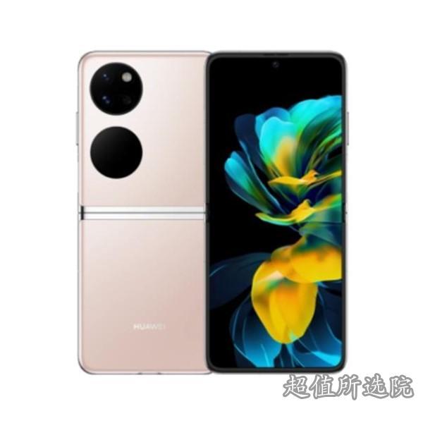 华为HUAWEI Pocket S和小米Xiaomi 12S Ultra对比:哪一个更好?(图1)