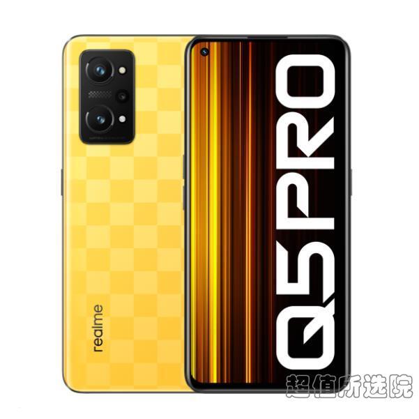 真我Q5 Pro和真我GT Neo3之间,你更倾向选择哪个?真我Q5 Pro和真我GT Neo3的规格对比如何?(图1)