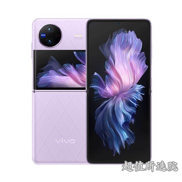 vivo X Flip和小米Xiaomi 12S Pro哪个更优- vivo X Flip和小米Xiaomi 12S Pro规格对比(图1)