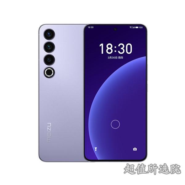 魅族20 PRO和vivo S15性能对比,哪个更好?(图1)