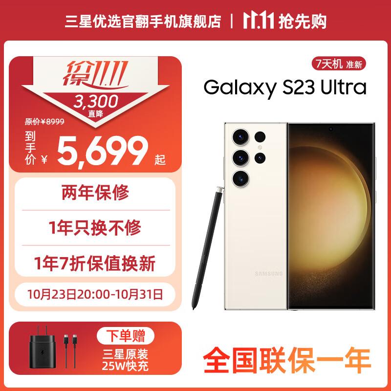 三星Galaxy S23 Ultra和华为Mate 60 Pro的手机质量如何?(图1)