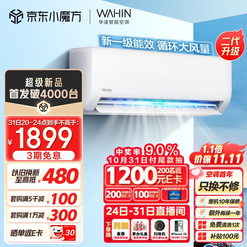 华凌KFR-26GW/N8HA1Ⅱ空调的品质如何?(图1)