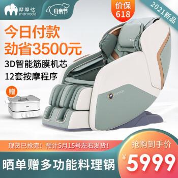 摩摩哒M630pro和610pro哪个更好?(摩摩哒M630按摩椅是否好用?)(图1)