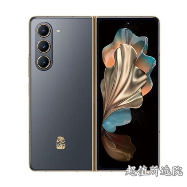 三星W24与vivo X Fold+的参数对比,哪个更好?(图1)