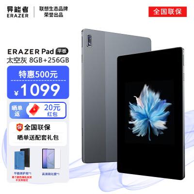 联想M10和小新pad:哪个更好?如何选择?(图1)