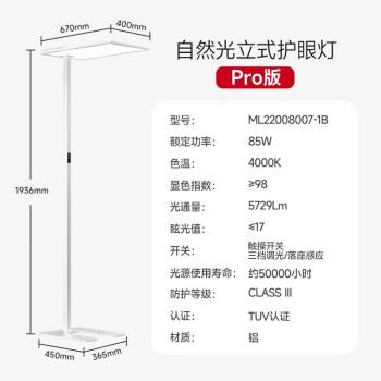 琪朗灯饰台灯及琪朗pro护眼灯配置如何?让我们一起来看看!(图2)