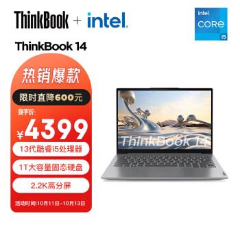 联想ThinkBook14和16哪个好?入手比较区别大吗?与ThinkPad笔记本相比如何?(图1)