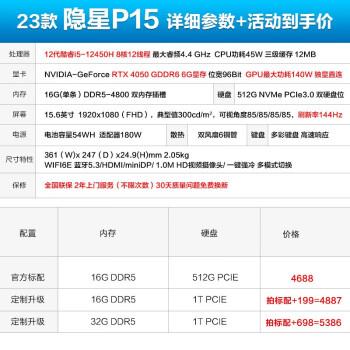 七彩虹游戏本:分析隐星p15和将星x15,哪个更好?优缺点以及区别有多大?(图3)