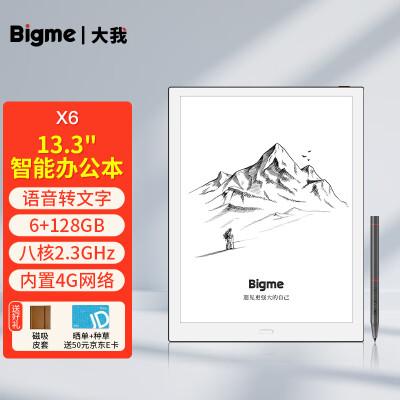 BIGME X6与汉王N10 Max电纸书对比评测:哪个更好?(图1)