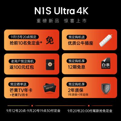 坚果N1S Ultra和N1S Pro,哪个更适合家庭使用?它们有什么区别?(图2)