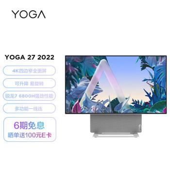 联想一体机:爆料联想Yoga 27 2022款配置与用户后悔问题,优缺点评述!(图1)