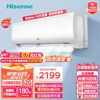 海信空调:剖析E370X1与S550X1的功能区别,哪个更好?(图1)