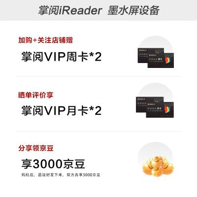 掌阅电纸书:Smart4 Pro和Smart4,如何选择?区别有多大?(图2)