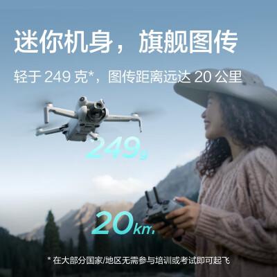 大疆无人机:大疆mini4pro和air3,如何选择?(图3)