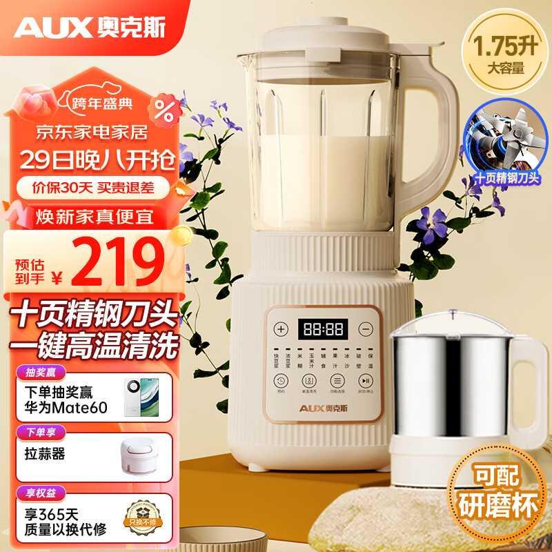 对比奥克斯APB-08A2C01破壁机9508与9512,它们的质量如何?(图2)