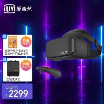 哪款爱奇艺vr一体机是更佳选择?这几款绝不会让你失望(图2)