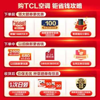 TCL智净风与智炫风:如何选择?(图2)