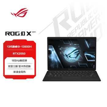 ROG游戏本:ROG幻X 2023与天选3区别以及如何选择(图2)