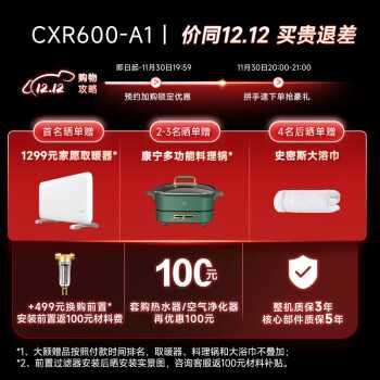 比较佳尼特净水器CXR600-A1和A3的区别以及史密斯净水器哪个受欢迎(图2)