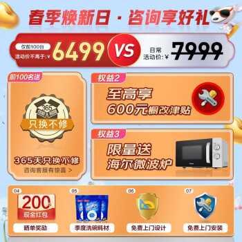 海尔W5000和美的P60哪个更好?对比一下它们的区别吧(图2)