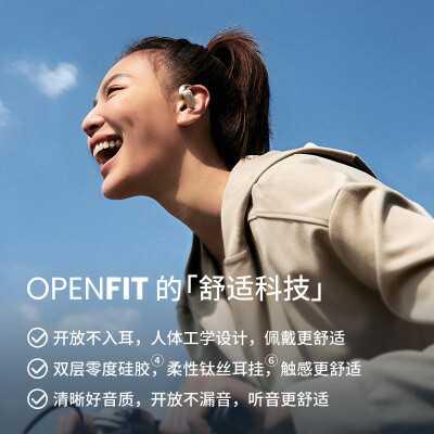 韶音openfit和iflybuds air,哪款无线耳机更适合你?如何做出选择?(图2)