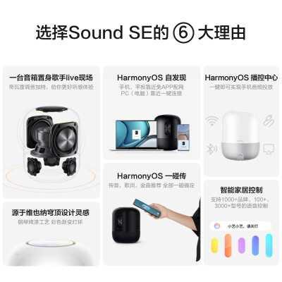 华为音响SoundSe和SoundX:使用感受和区别大吗?(图2)