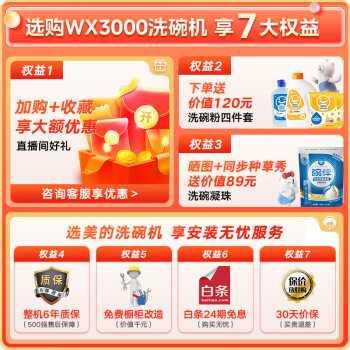 美的wx3000和gx1000s对比:区别与如何选择(图2)