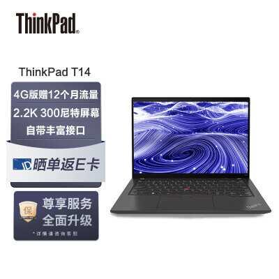 比较ThinkPad T14和P15v,选择哪款更好?(图2)