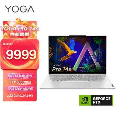 联想Yoga Pro14s和小新Pro14笔记本对比:哪款更适合您?(图1)