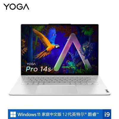 联想Yoga Pro14s和小新Pro14笔记本对比:哪款更适合您?(图3)