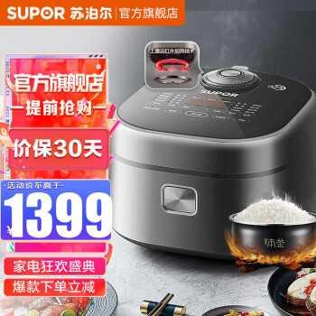 苏泊尔电饭煲SF40HC86与81区别,哪个性价比更高?(图1)