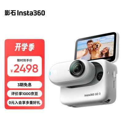 Insta360运动相机:清晰度与便携性的完美结合(图2)