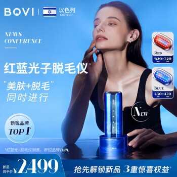 BOVI VS 慕金:脱毛仪界的性价比之争(图2)