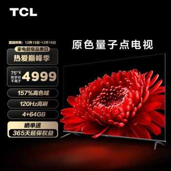 哪款TCL QLED电视型号表现更出色?(图1)
