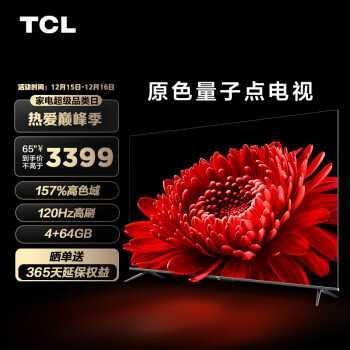哪款TCL QLED电视型号表现更出色?(图2)