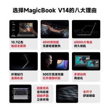 探索荣耀笔记本系列:MagicBook V14与MateBook 14s的精彩差异(图2)