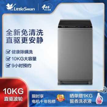 小天鹅TB100V23DB与海尔EB100B20Mate1:哪款洗衣机更适合您?(图2)